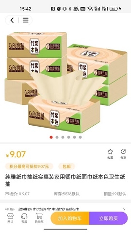 集品圈app最新版下载