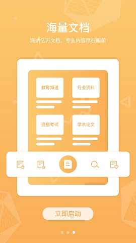 道客巴巴官方版app下载