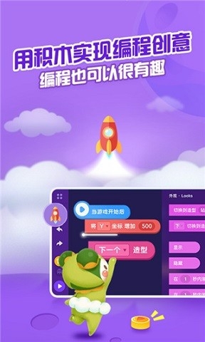 手机版编程猫nemo下载