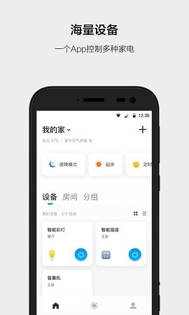云智能app下载安装