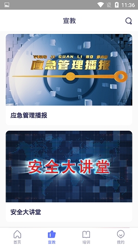 安全猫app官方版下载安装最新版