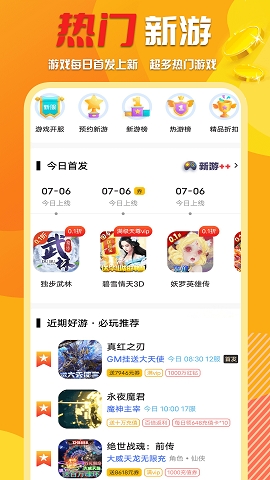万能游戏盒官方版下载
