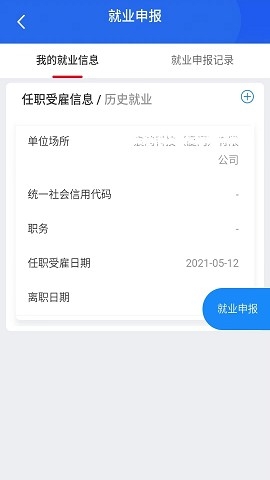 厦门百姓app官方版下载安装最新版