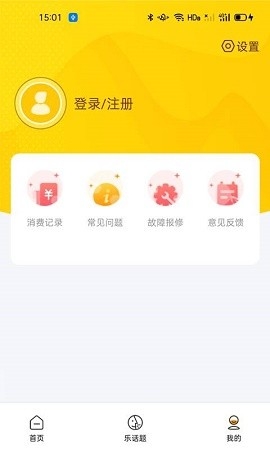 智校乐APP官方版正版下载