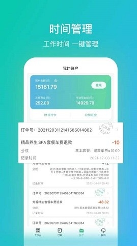 往约管理版app下载