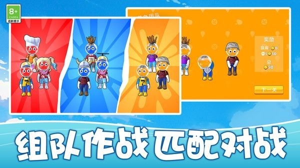 火柴人勇士大作战最新版下载