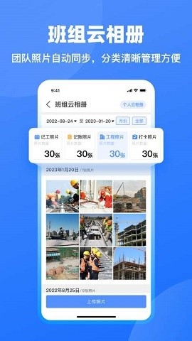 鱼泡工地记工考勤表下载