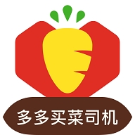 多多买菜司机下载安装免费