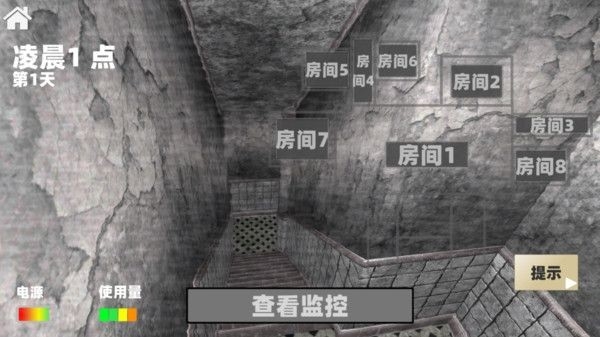 电子监控恐怖解密最新版下载