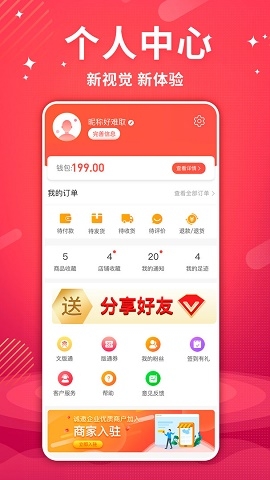 艾兴合app下载最新