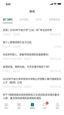 风华宁大app下载