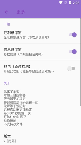 胡桃弱网10.0下载