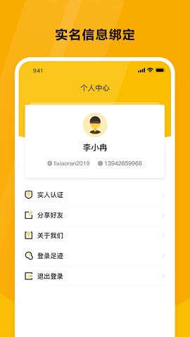 韵达空间手机版下载