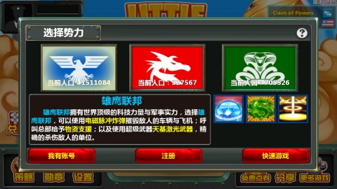 小小指挥官2安卓中文版