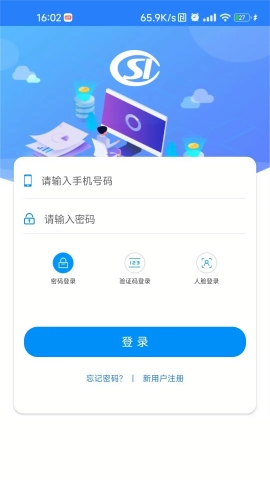 河南老年人社保认证app下载安装