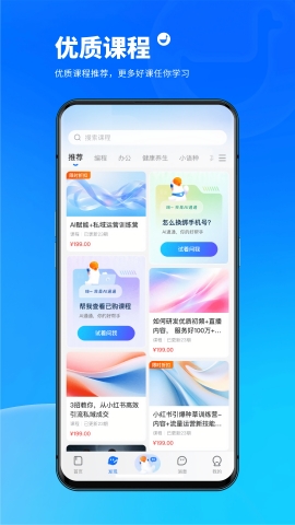 小鹅通学员版app官方下载