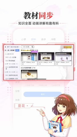 洋葱学院app下载