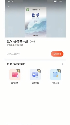 凤凰数字教材下载