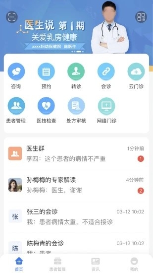纳里医生app官方安卓版