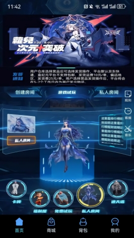 盒纪元魔盒下载