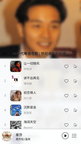 枫叶音乐盒官方正版免费下载安装