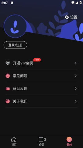 绘影字幕app下载安装免费版