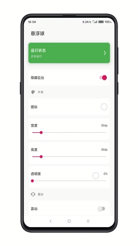 鼠标悬浮球app下载 