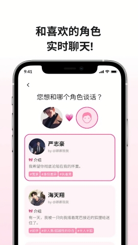 卿卿我我ai聊天下载安卓版