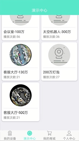 镭威视云app下载安装2025