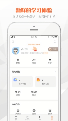 渤海e学堂下载