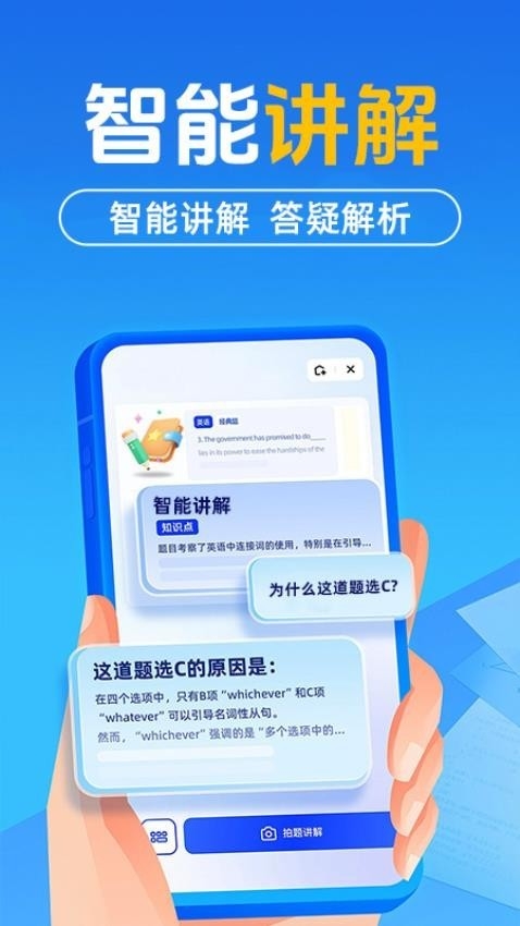 作业搜题答案app手机版下载