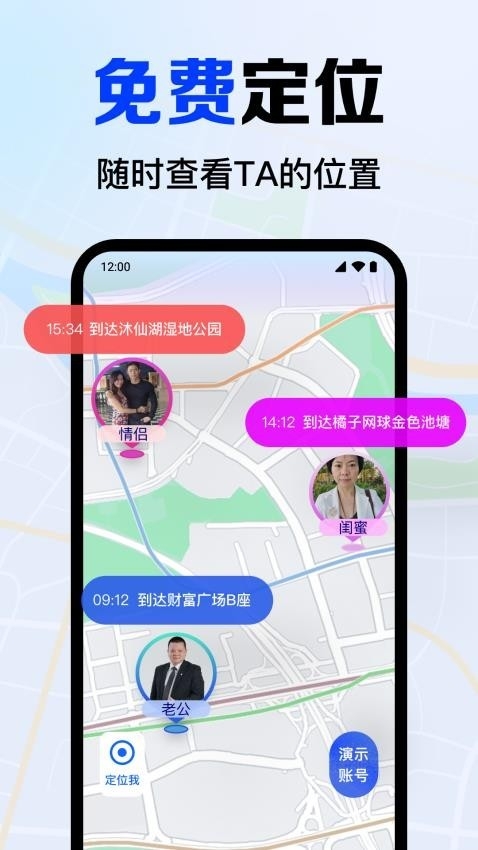 免费手机位置信息app最新版下载