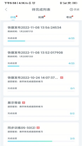 翼课网app下载官方学生端最新版本2025