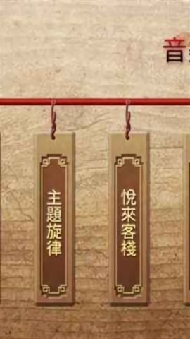 天作之合手游下载