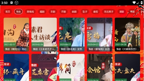 七星戏曲app官方版下载