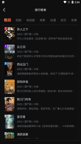 一起看2025最新版下载