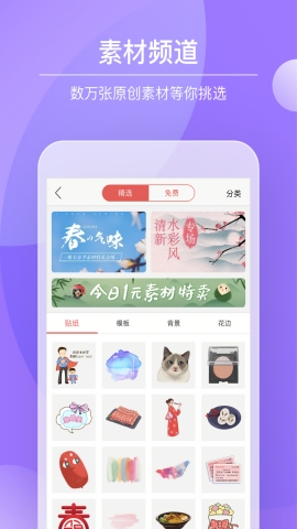 Color多彩手帐APP最新版下载