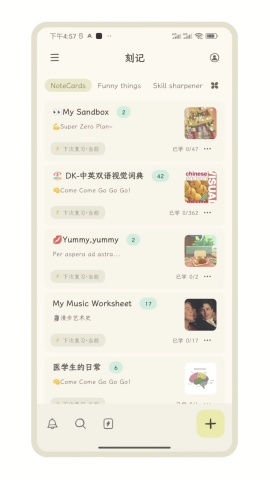 刻记软件