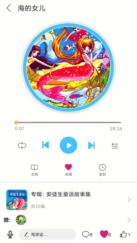 童话故事屋安卓版