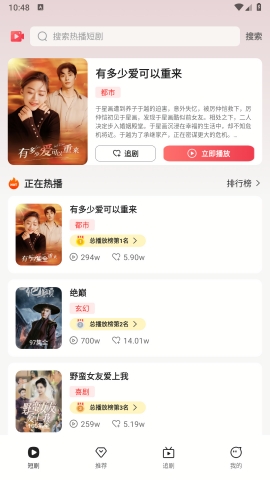 芒果全免短剧app下载