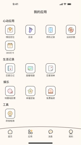 PadoAPP下载