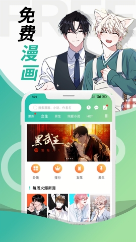 画涯APP下载