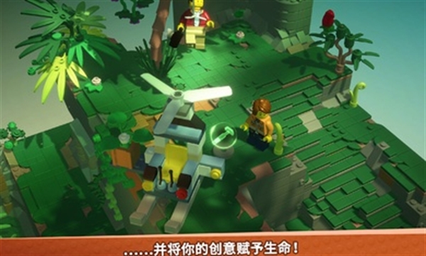 乐高积木传说手机版下载