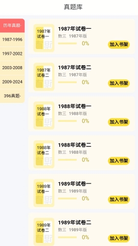 欧几里得app