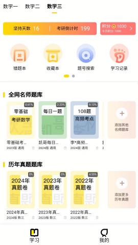 欧几里得app