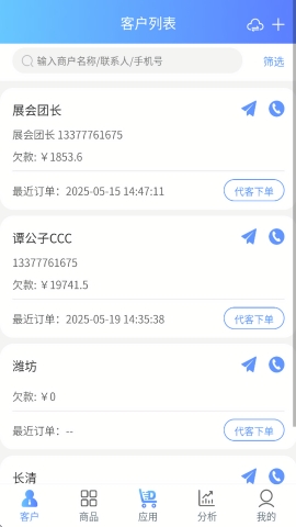 来订移动助手下载安装最新版本