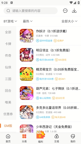 冷狐宝盒下载app最新版本
