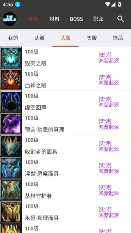 世界RPGapp手机版下载