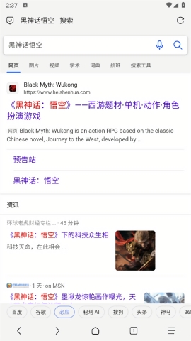 Via浏览器官方下载安装手机版