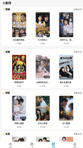 抖快短剧app官方版下载